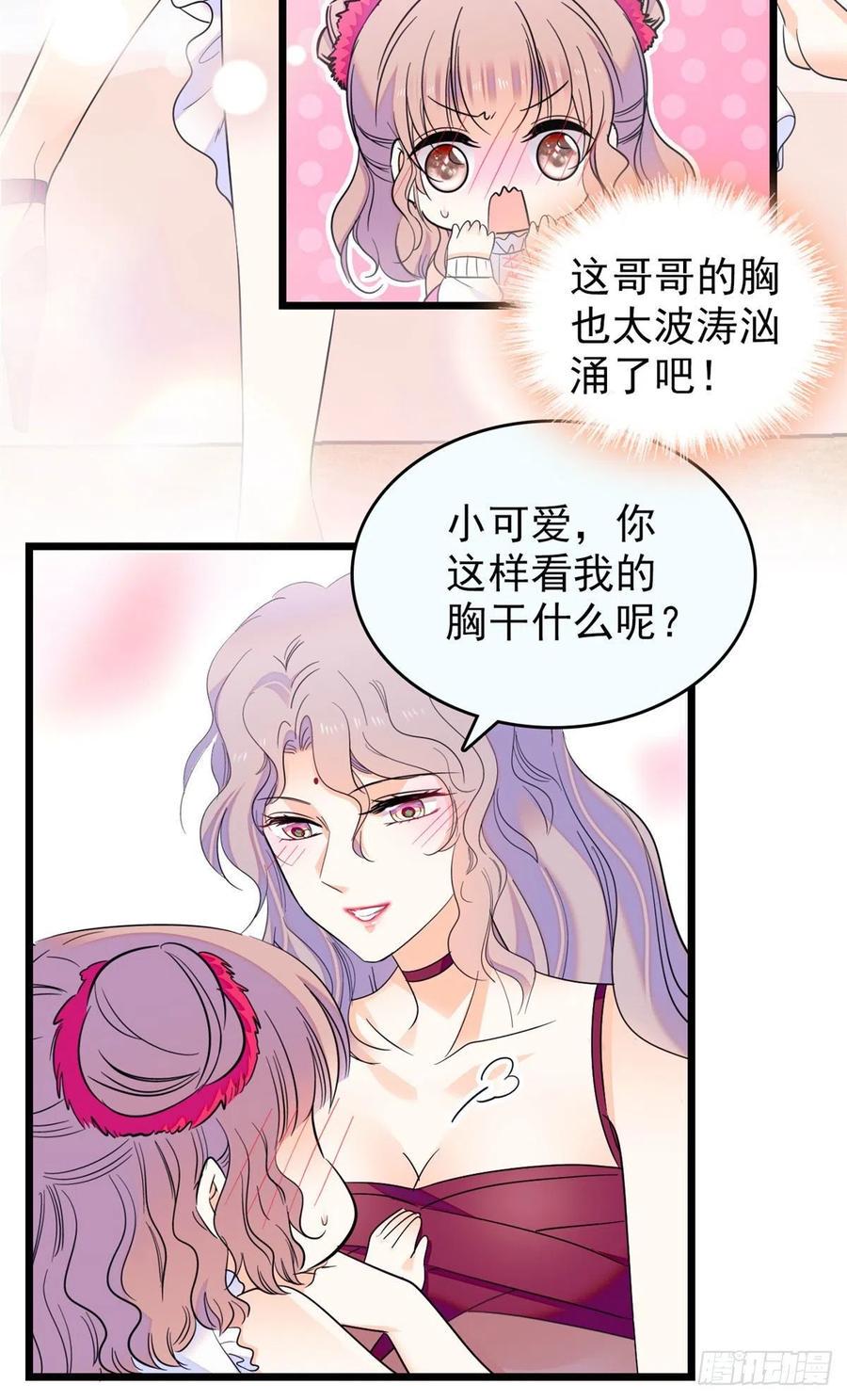 全网都是我和影帝CP粉韩漫全集-125 睡了老子就想跑无删减无遮挡章节图片 