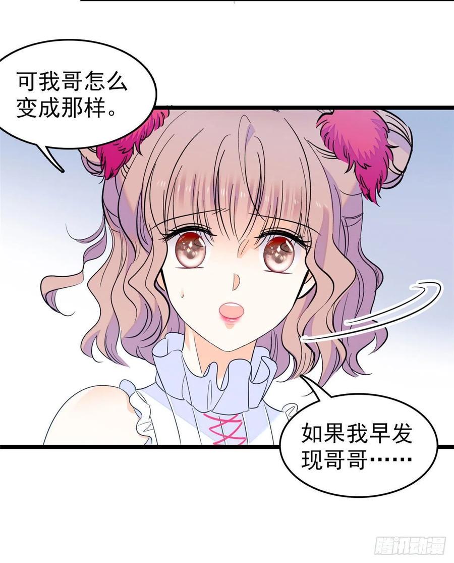 全网都是我和影帝CP粉韩漫全集-125 睡了老子就想跑无删减无遮挡章节图片 