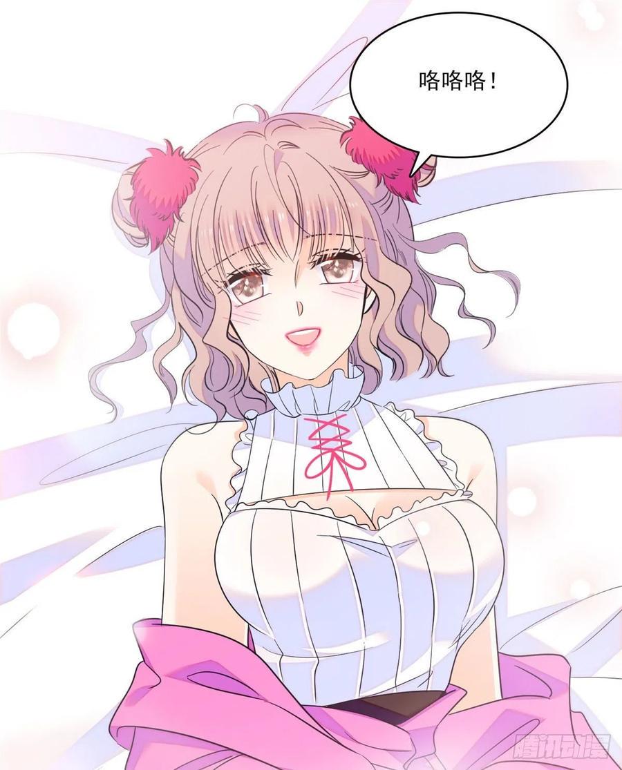 全网都是我和影帝CP粉韩漫全集-126 小狐狸要闹春无删减无遮挡章节图片 