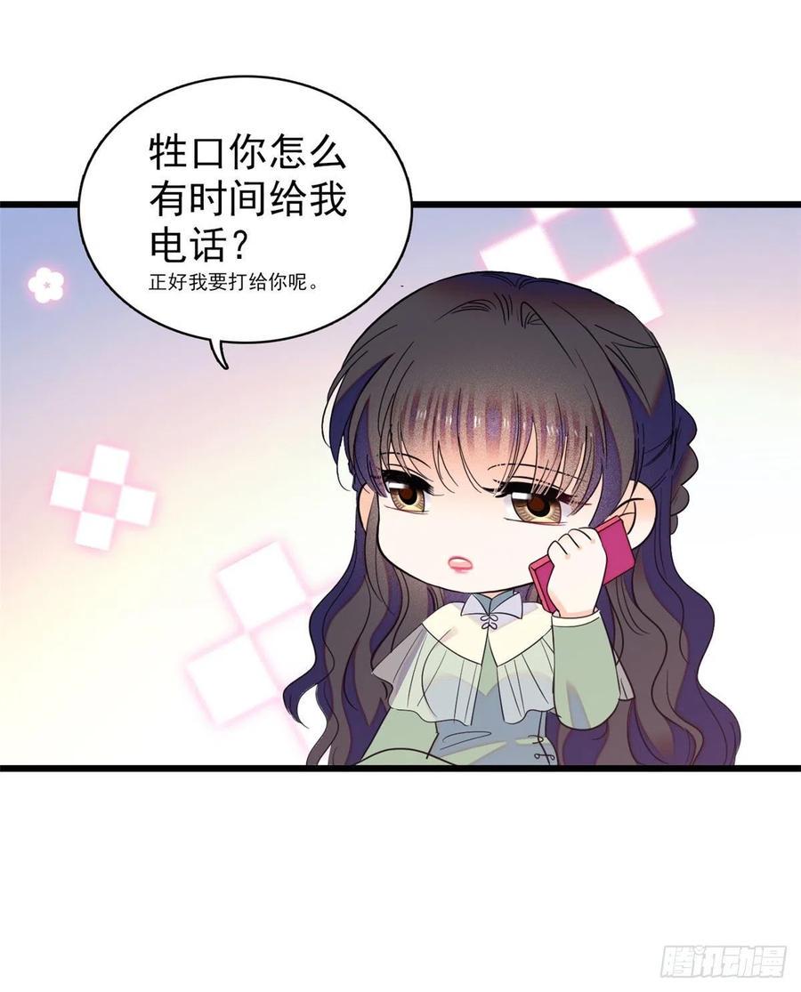 全网都是我和影帝CP粉韩漫全集-126 小狐狸要闹春无删减无遮挡章节图片 