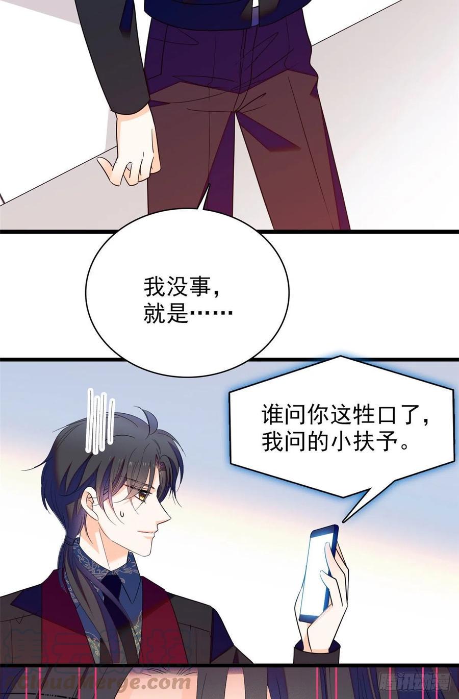 全网都是我和影帝CP粉韩漫全集-126 小狐狸要闹春无删减无遮挡章节图片 