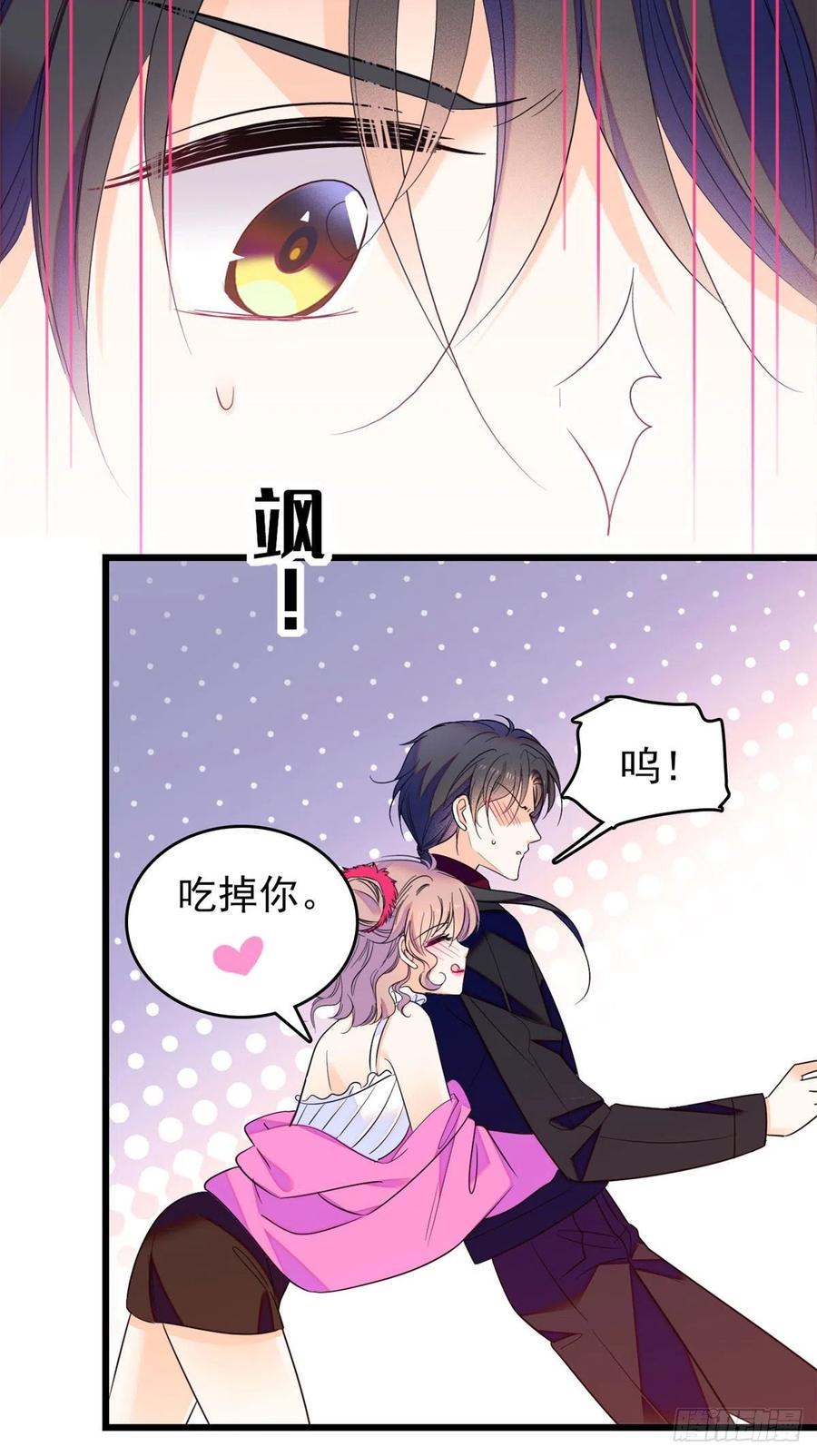 全网都是我和影帝CP粉韩漫全集-126 小狐狸要闹春无删减无遮挡章节图片 