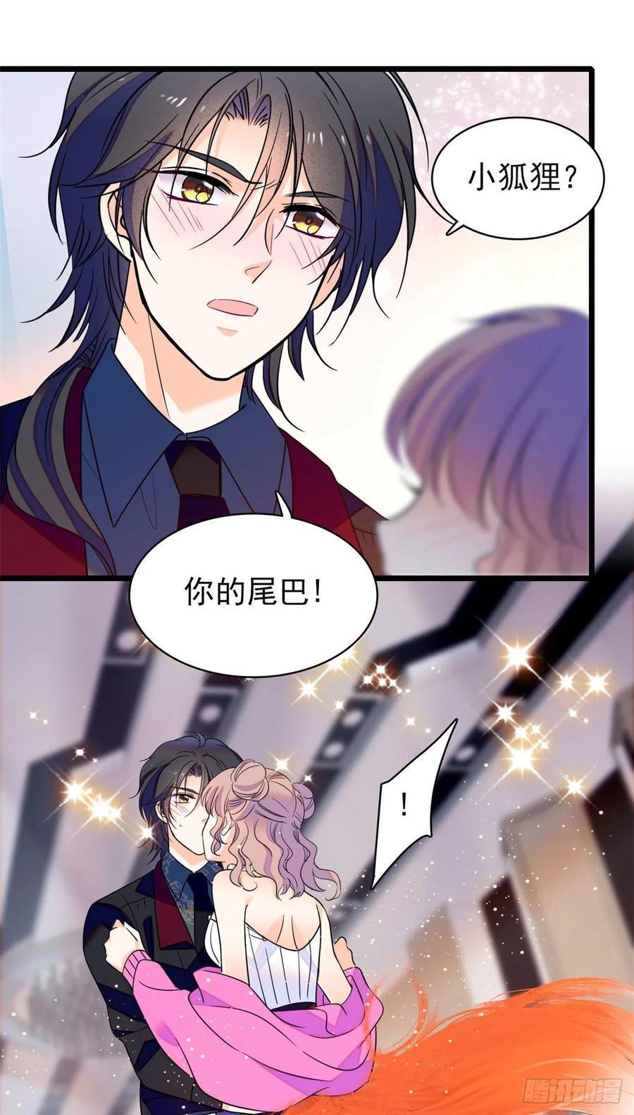 全网都是我和影帝CP粉韩漫全集-126 小狐狸要闹春无删减无遮挡章节图片 