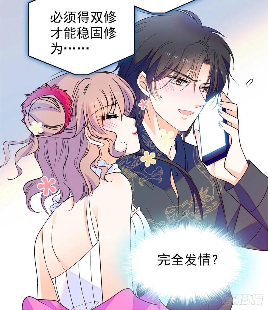 全网都是我和影帝CP粉韩漫全集-126 小狐狸要闹春无删减无遮挡章节图片 