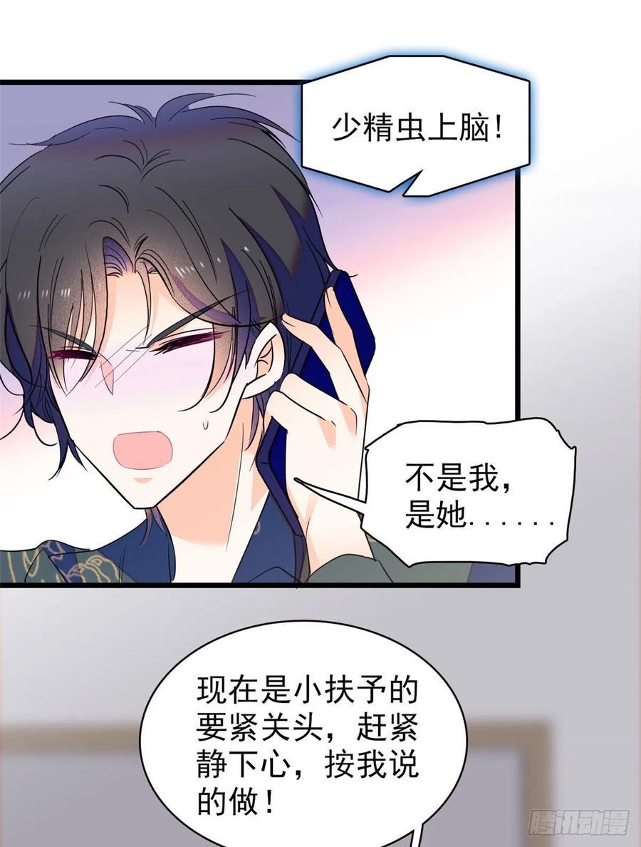 全网都是我和影帝CP粉韩漫全集-126 小狐狸要闹春无删减无遮挡章节图片 