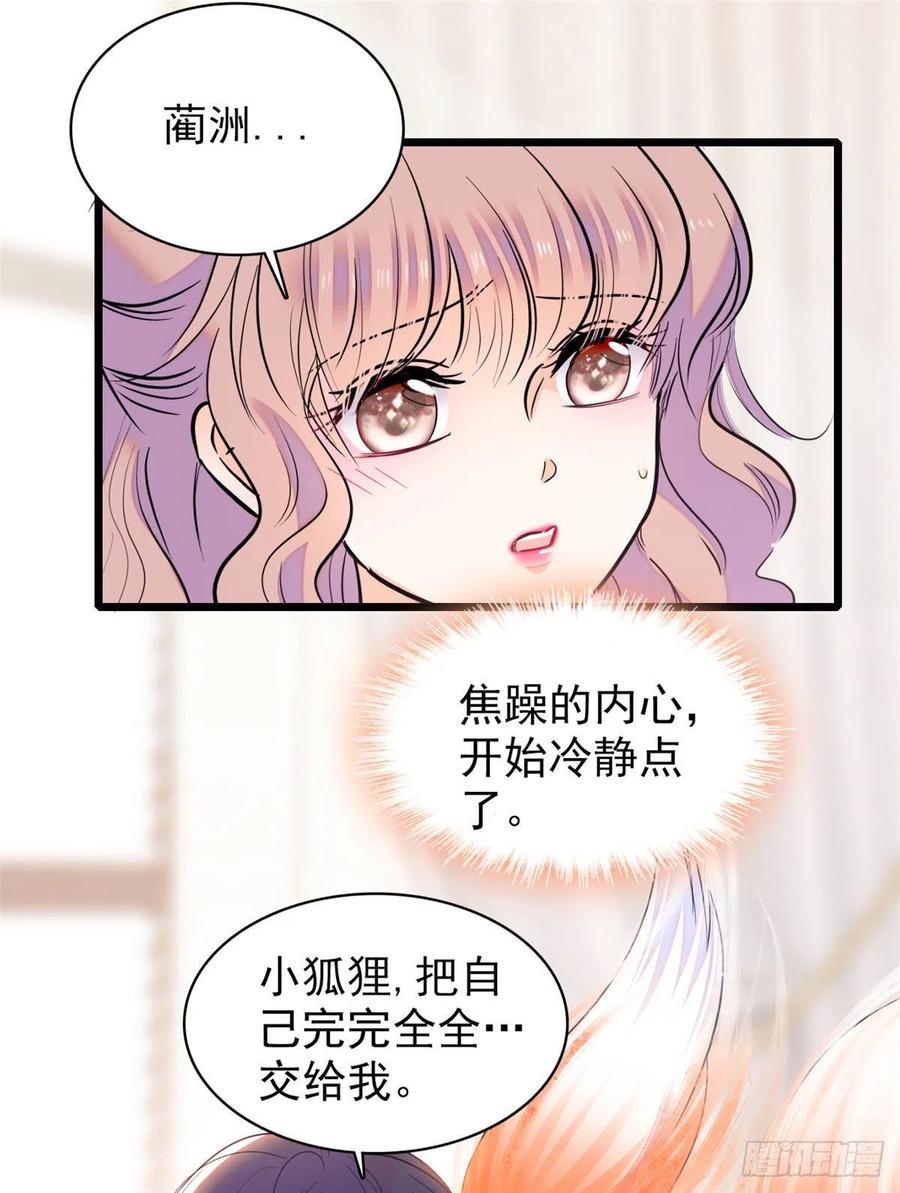 全网都是我和影帝CP粉韩漫全集-126 小狐狸要闹春无删减无遮挡章节图片 