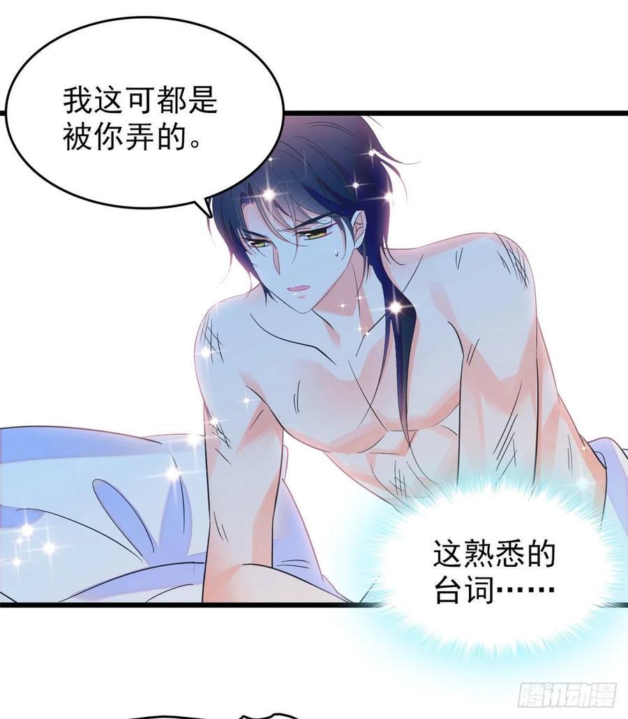 全网都是我和影帝CP粉韩漫全集-126 小狐狸要闹春无删减无遮挡章节图片 
