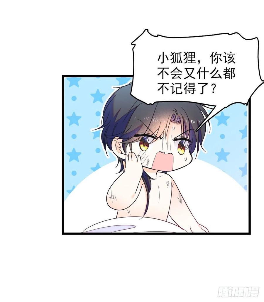 全网都是我和影帝CP粉韩漫全集-126 小狐狸要闹春无删减无遮挡章节图片 