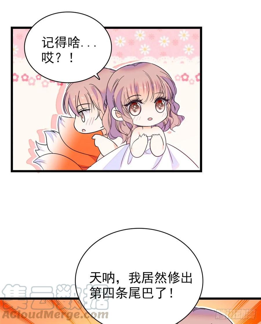 全网都是我和影帝CP粉韩漫全集-126 小狐狸要闹春无删减无遮挡章节图片 