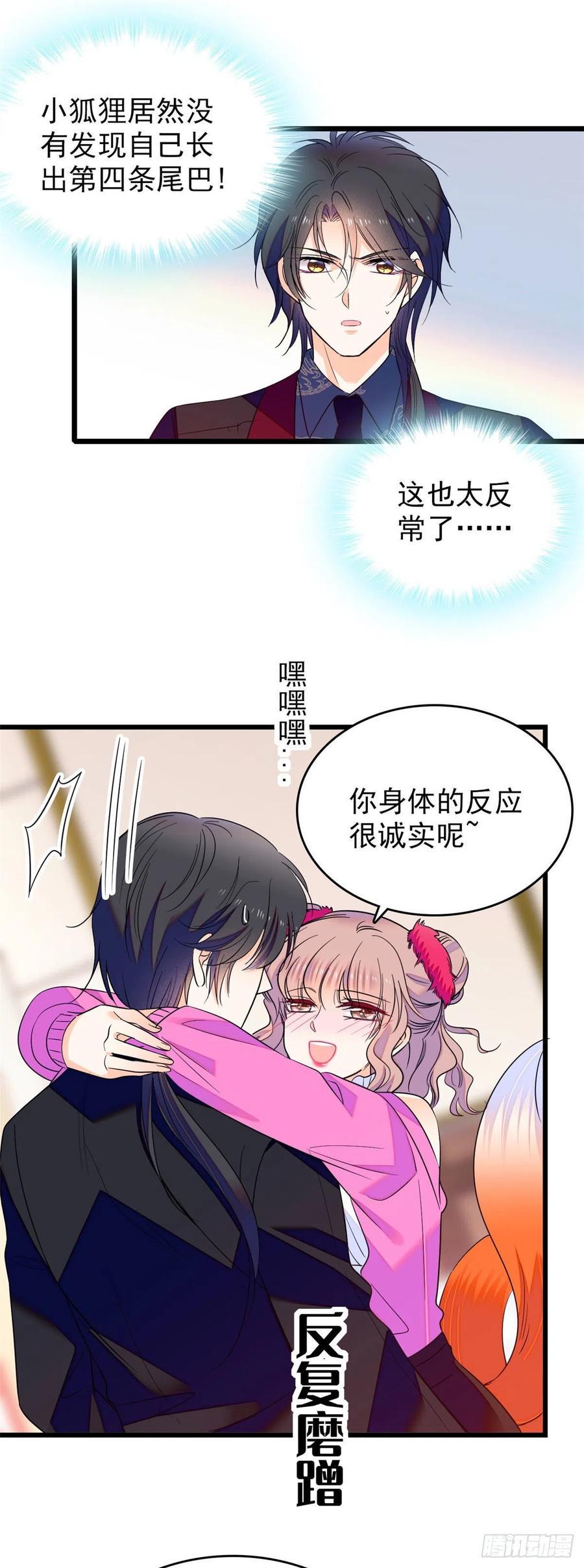 全网都是我和影帝CP粉韩漫全集-126 小狐狸要闹春无删减无遮挡章节图片 
