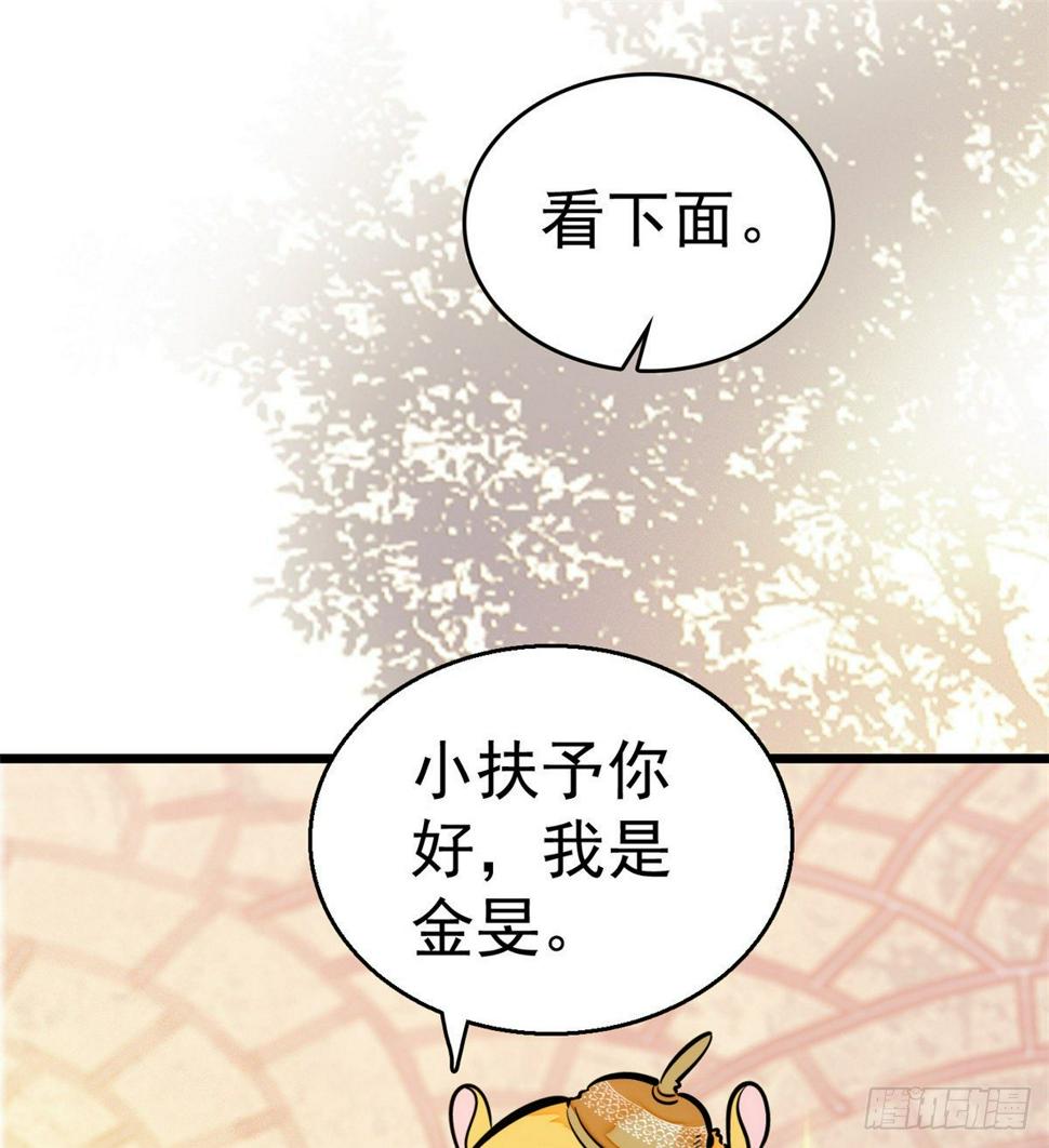 全网都是我和影帝CP粉韩漫全集-013 快跑，妈粉要来了！无删减无遮挡章节图片 
