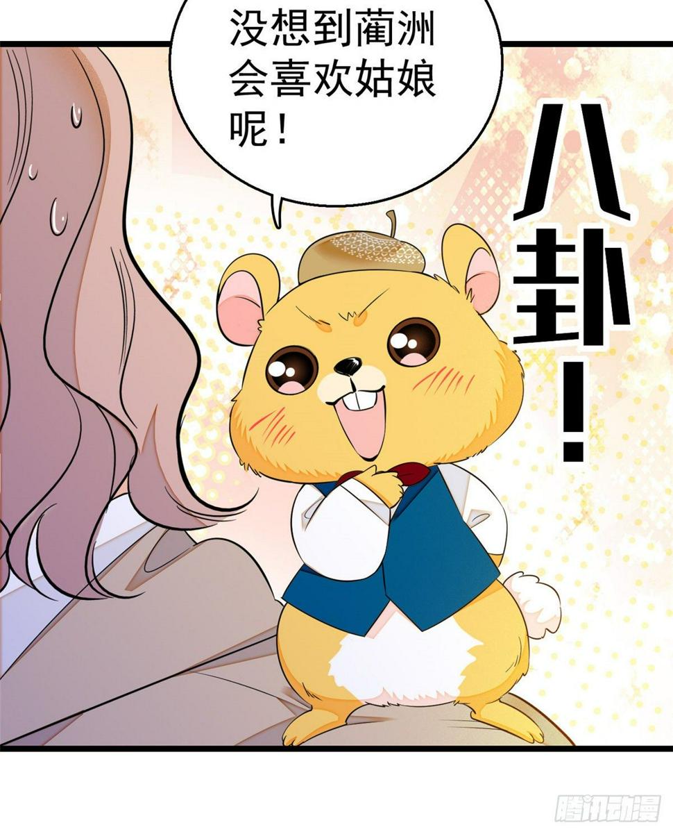 全网都是我和影帝CP粉韩漫全集-013 快跑，妈粉要来了！无删减无遮挡章节图片 