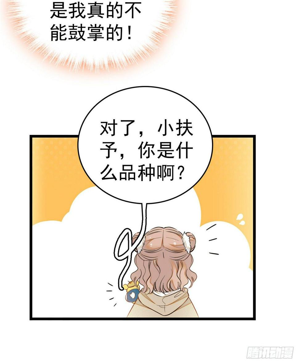 全网都是我和影帝CP粉韩漫全集-013 快跑，妈粉要来了！无删减无遮挡章节图片 