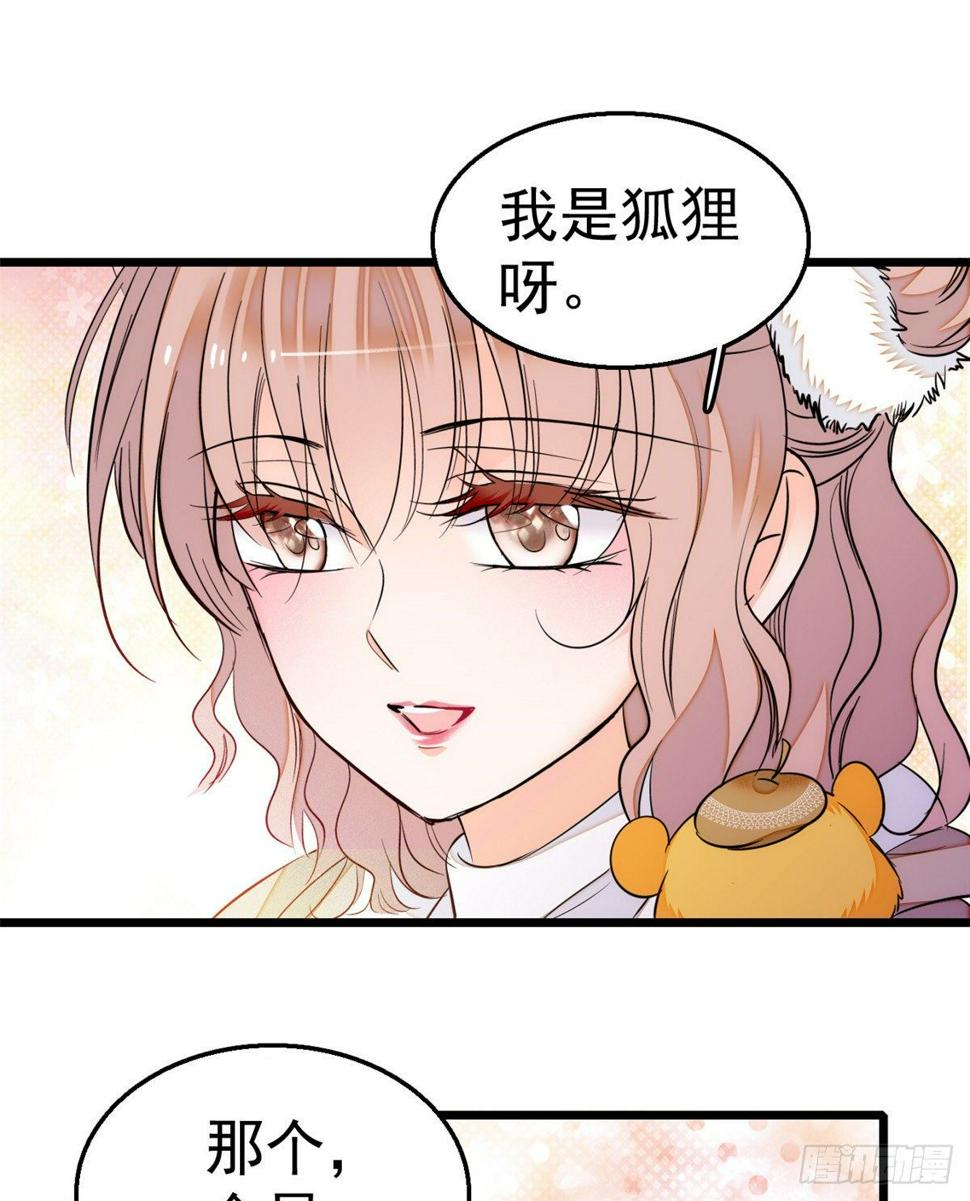 全网都是我和影帝CP粉韩漫全集-013 快跑，妈粉要来了！无删减无遮挡章节图片 