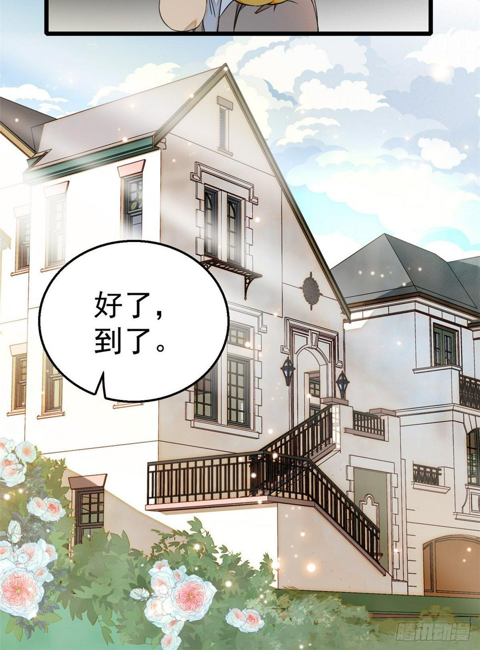 全网都是我和影帝CP粉韩漫全集-013 快跑，妈粉要来了！无删减无遮挡章节图片 