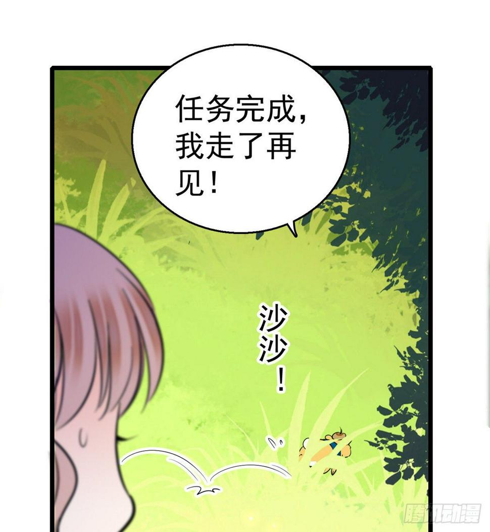全网都是我和影帝CP粉韩漫全集-013 快跑，妈粉要来了！无删减无遮挡章节图片 