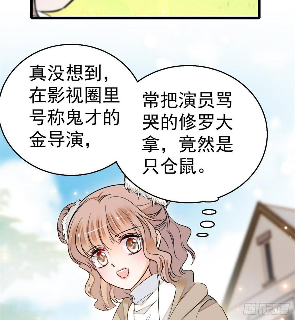 全网都是我和影帝CP粉韩漫全集-013 快跑，妈粉要来了！无删减无遮挡章节图片 