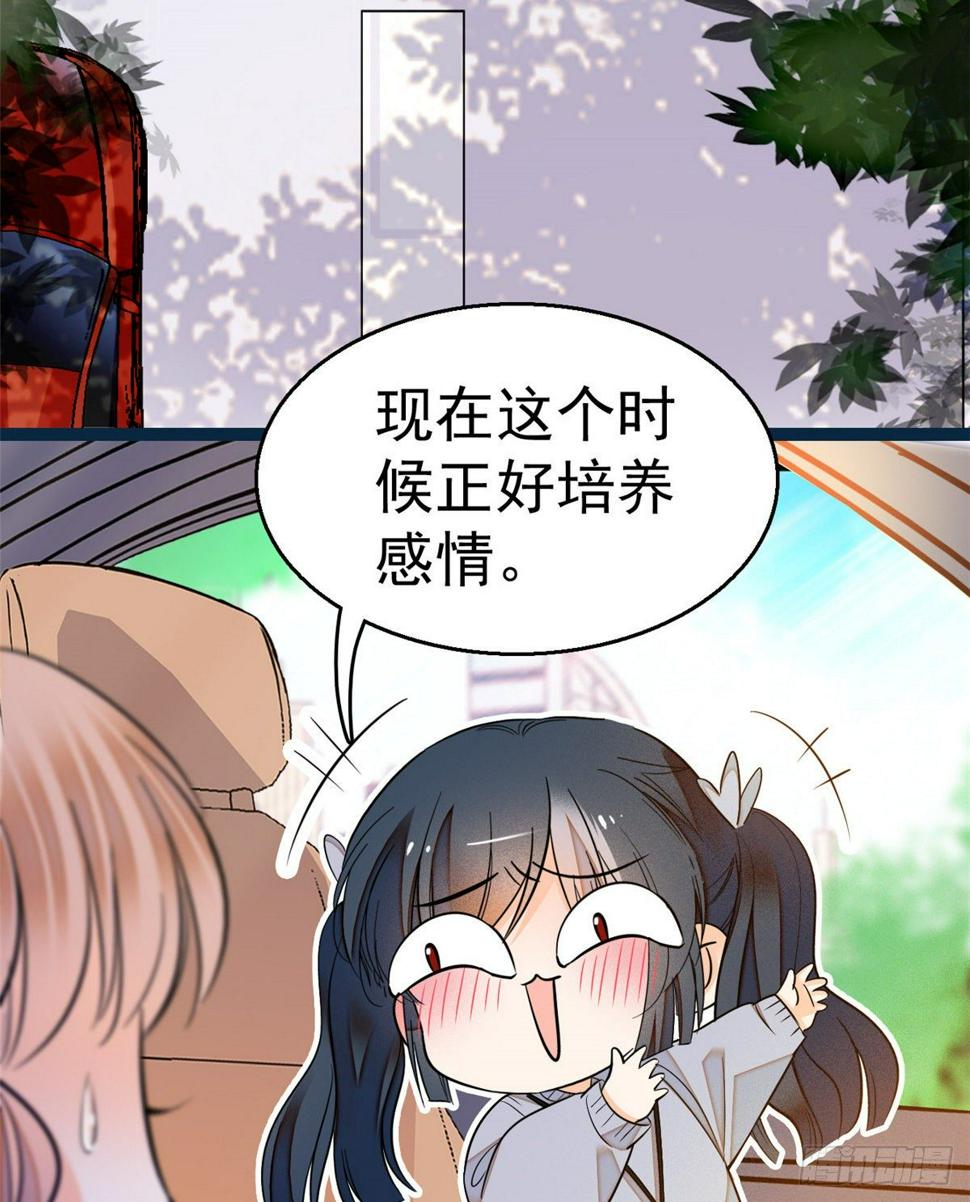 全网都是我和影帝CP粉韩漫全集-013 快跑，妈粉要来了！无删减无遮挡章节图片 