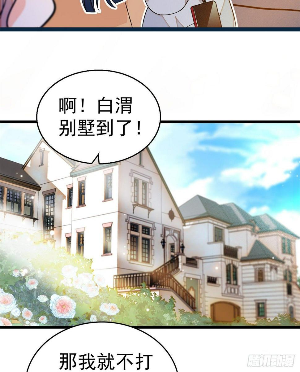 全网都是我和影帝CP粉韩漫全集-013 快跑，妈粉要来了！无删减无遮挡章节图片 