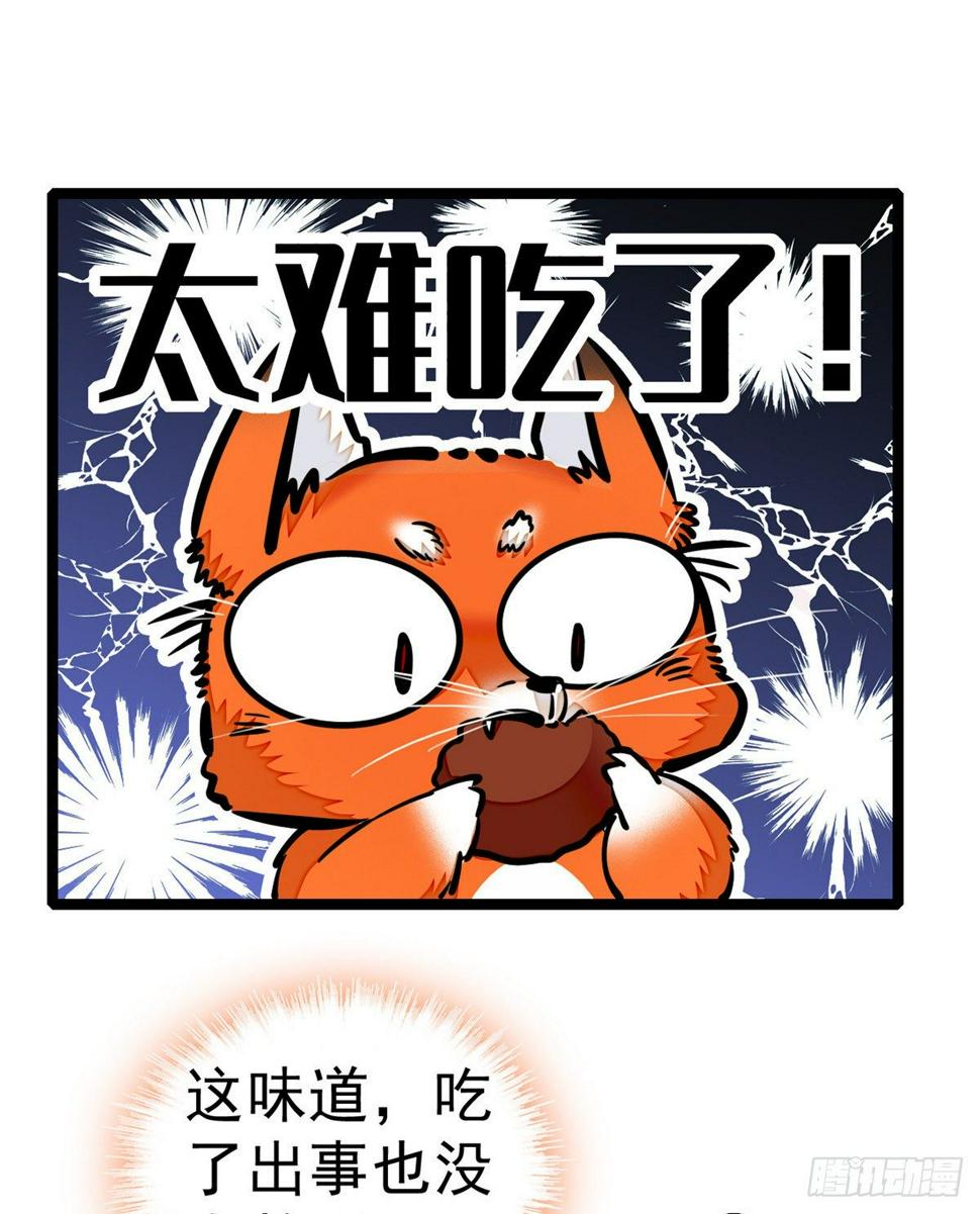 全网都是我和影帝CP粉韩漫全集-013 快跑，妈粉要来了！无删减无遮挡章节图片 