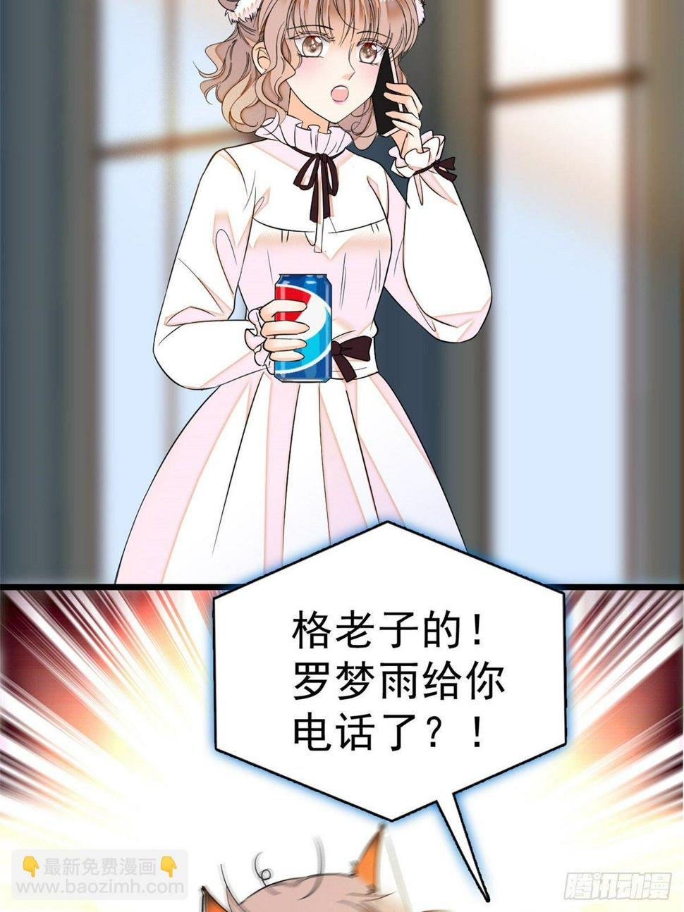 全网都是我和影帝CP粉韩漫全集-013 快跑，妈粉要来了！无删减无遮挡章节图片 