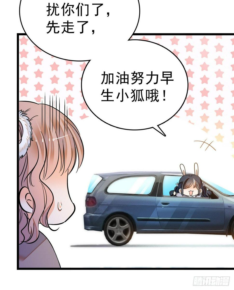 全网都是我和影帝CP粉韩漫全集-013 快跑，妈粉要来了！无删减无遮挡章节图片 