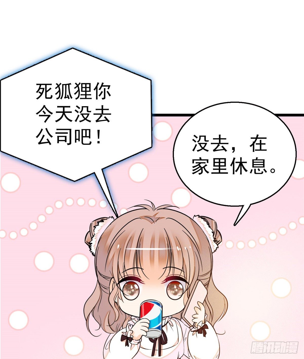 全网都是我和影帝CP粉韩漫全集-013 快跑，妈粉要来了！无删减无遮挡章节图片 