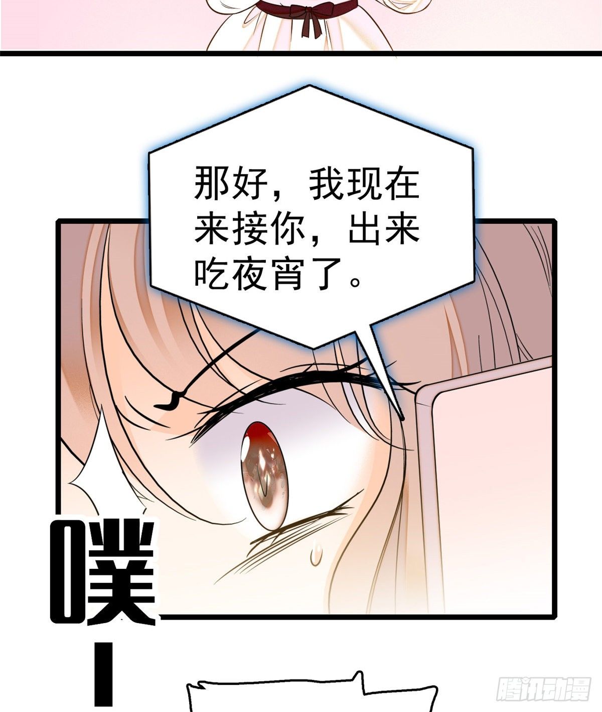 全网都是我和影帝CP粉韩漫全集-013 快跑，妈粉要来了！无删减无遮挡章节图片 