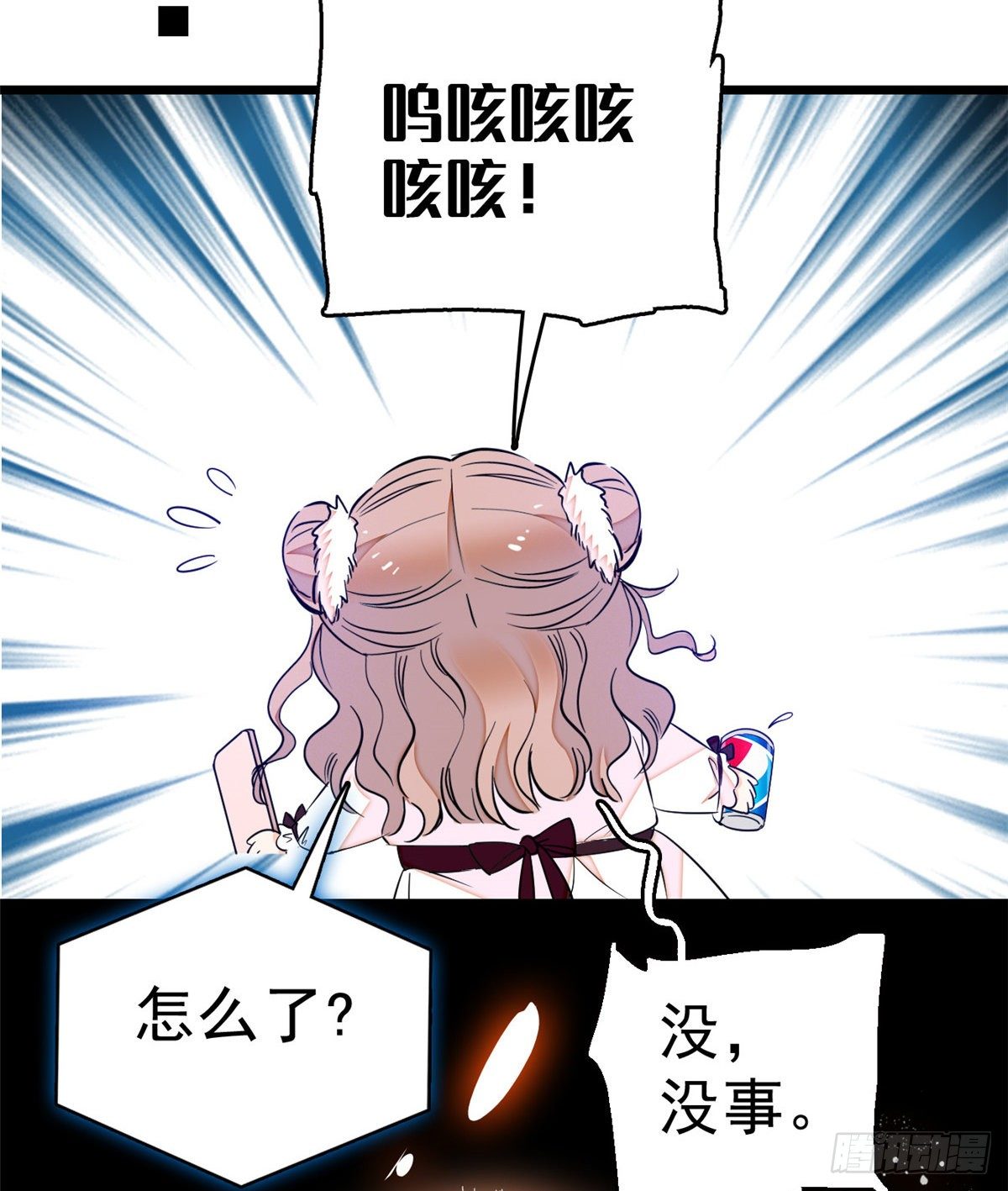 全网都是我和影帝CP粉韩漫全集-013 快跑，妈粉要来了！无删减无遮挡章节图片 