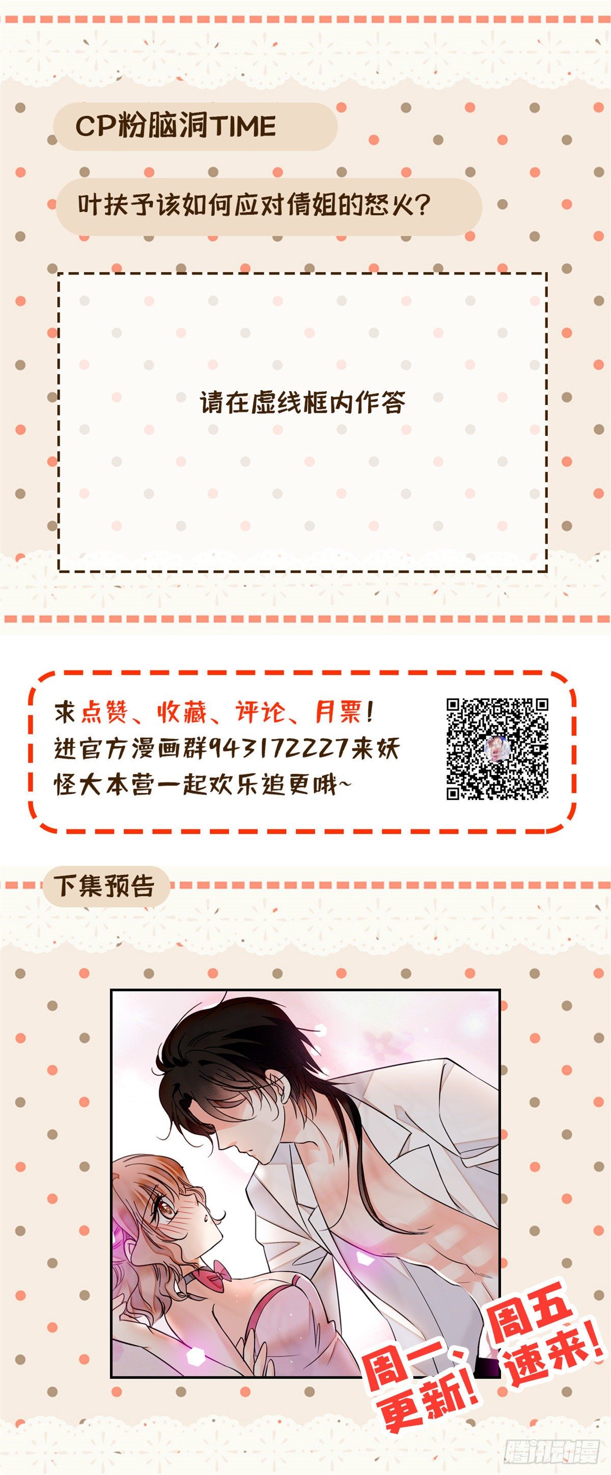全网都是我和影帝CP粉韩漫全集-013 快跑，妈粉要来了！无删减无遮挡章节图片 