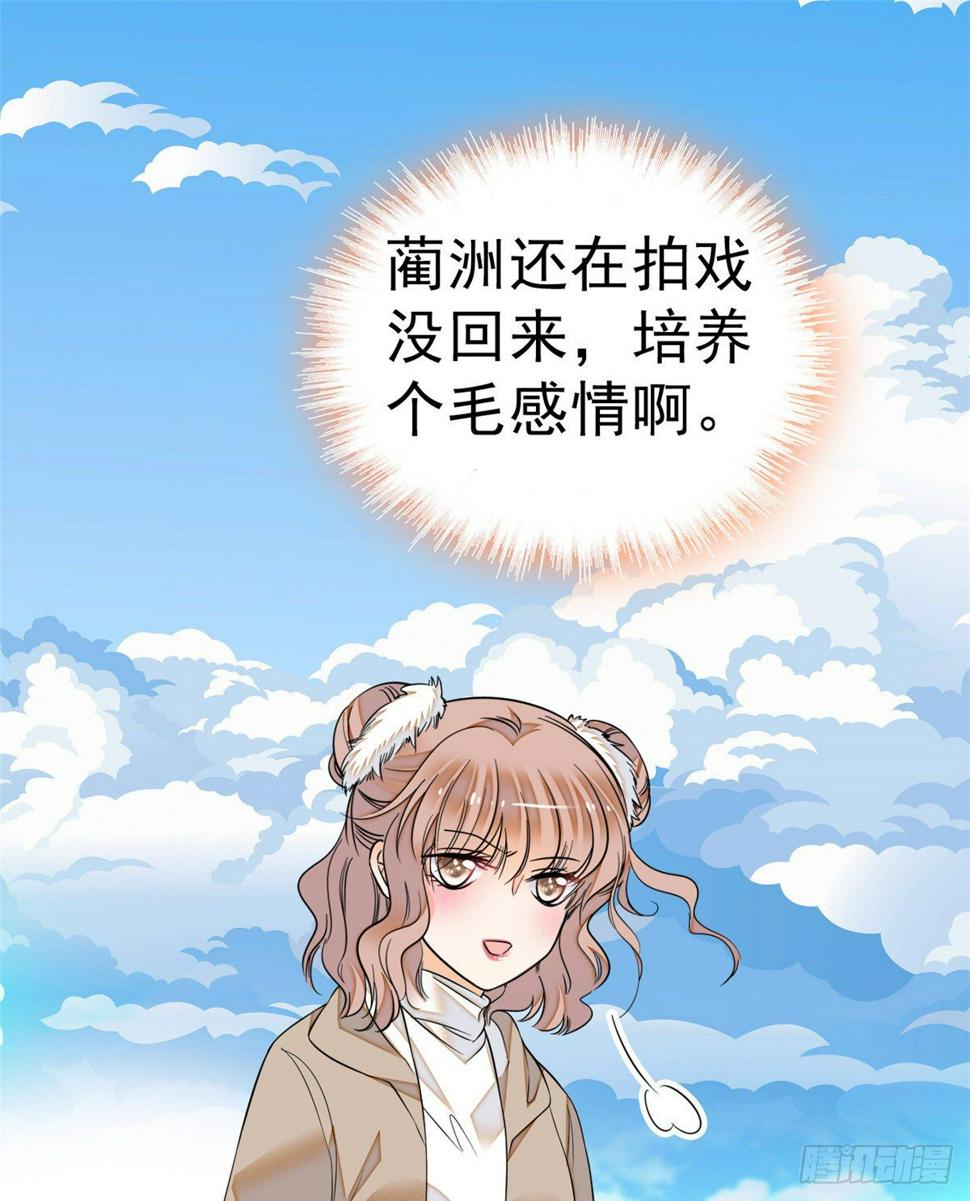 全网都是我和影帝CP粉韩漫全集-013 快跑，妈粉要来了！无删减无遮挡章节图片 