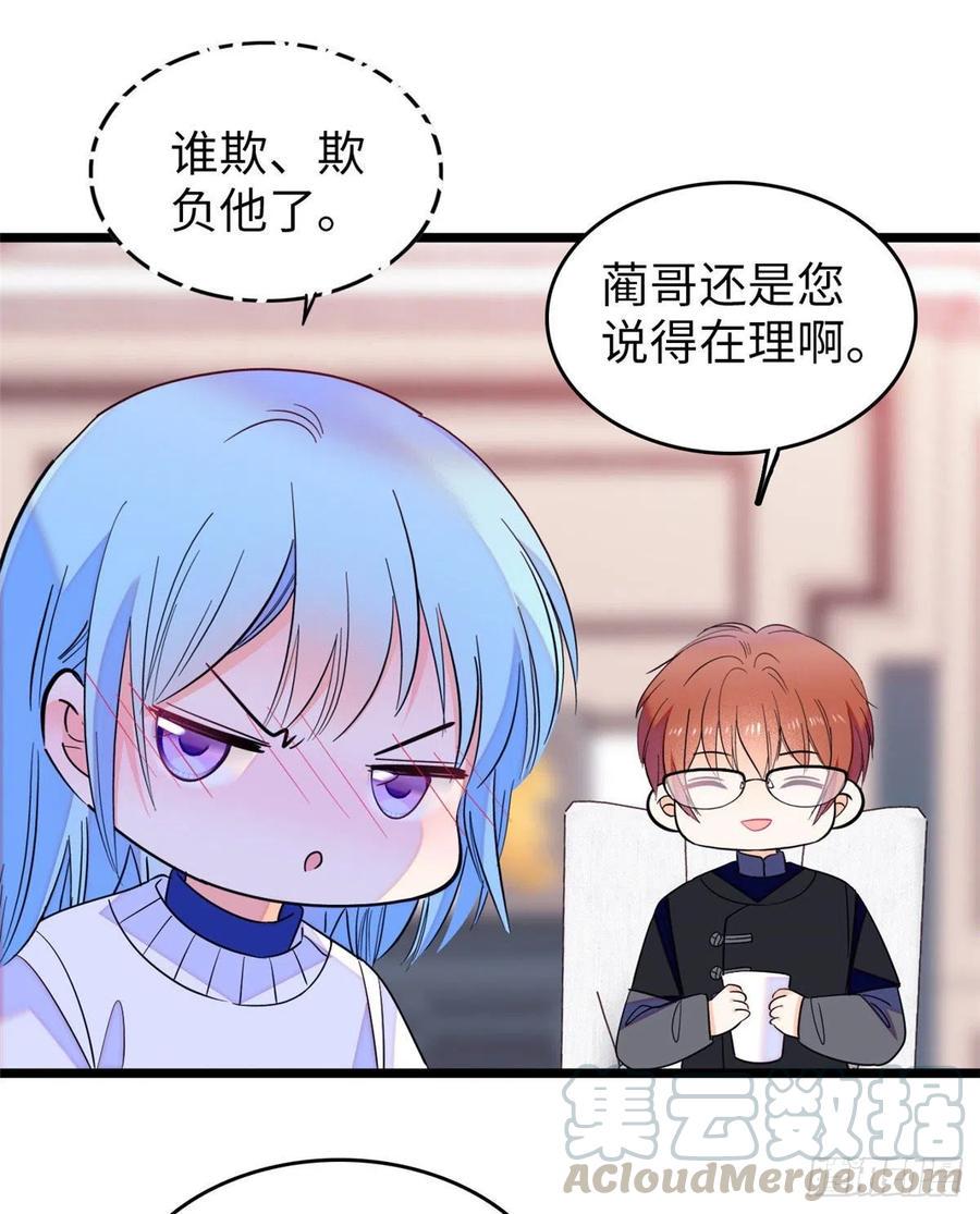 全网都是我和影帝CP粉韩漫全集-128 庆祝昼夜cp长长久久无删减无遮挡章节图片 