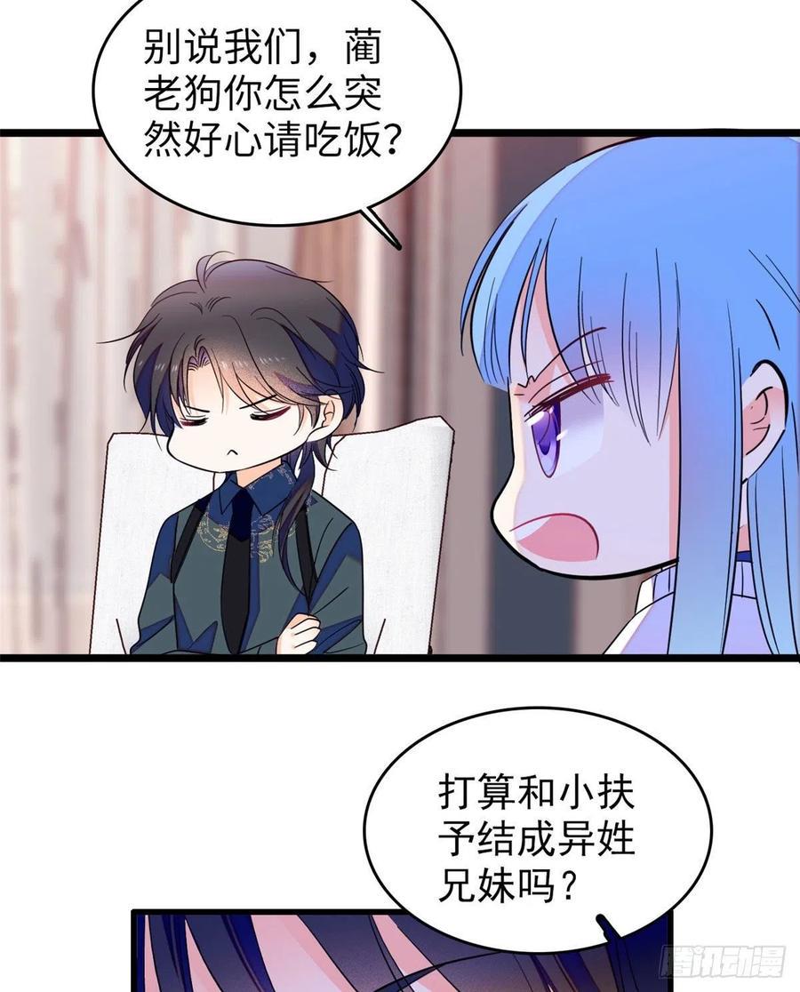 全网都是我和影帝CP粉韩漫全集-128 庆祝昼夜cp长长久久无删减无遮挡章节图片 