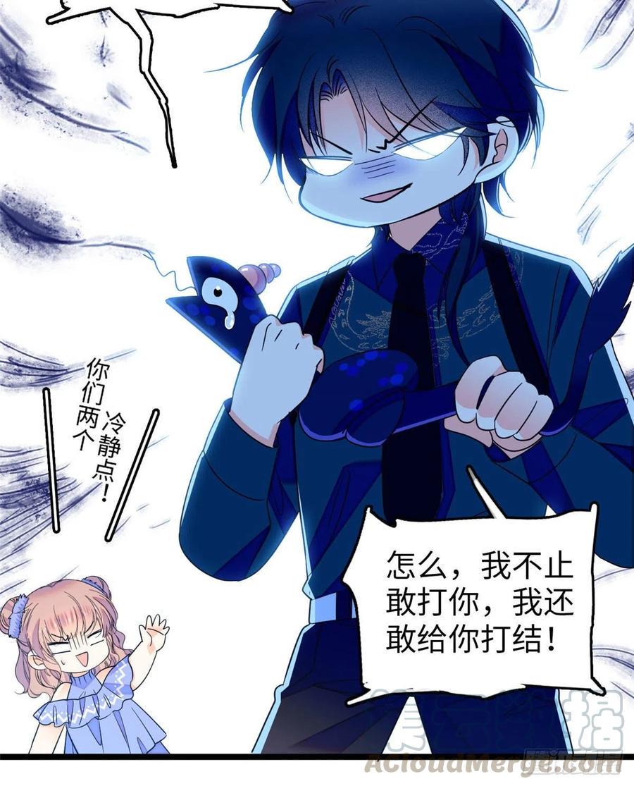 全网都是我和影帝CP粉韩漫全集-128 庆祝昼夜cp长长久久无删减无遮挡章节图片 