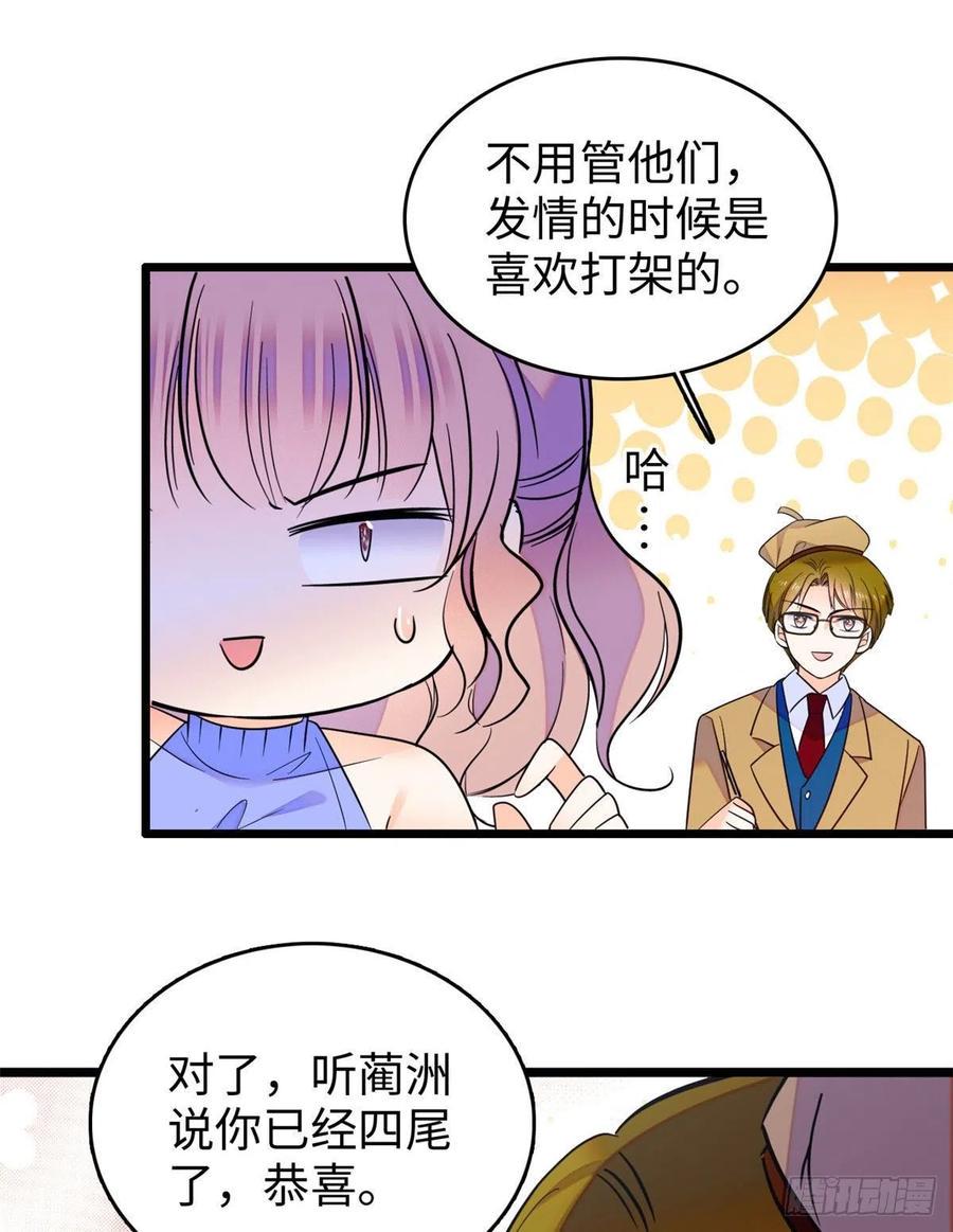 全网都是我和影帝CP粉韩漫全集-128 庆祝昼夜cp长长久久无删减无遮挡章节图片 