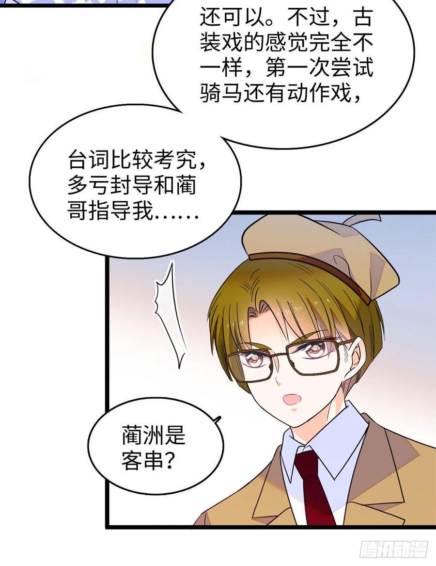 全网都是我和影帝CP粉韩漫全集-128 庆祝昼夜cp长长久久无删减无遮挡章节图片 