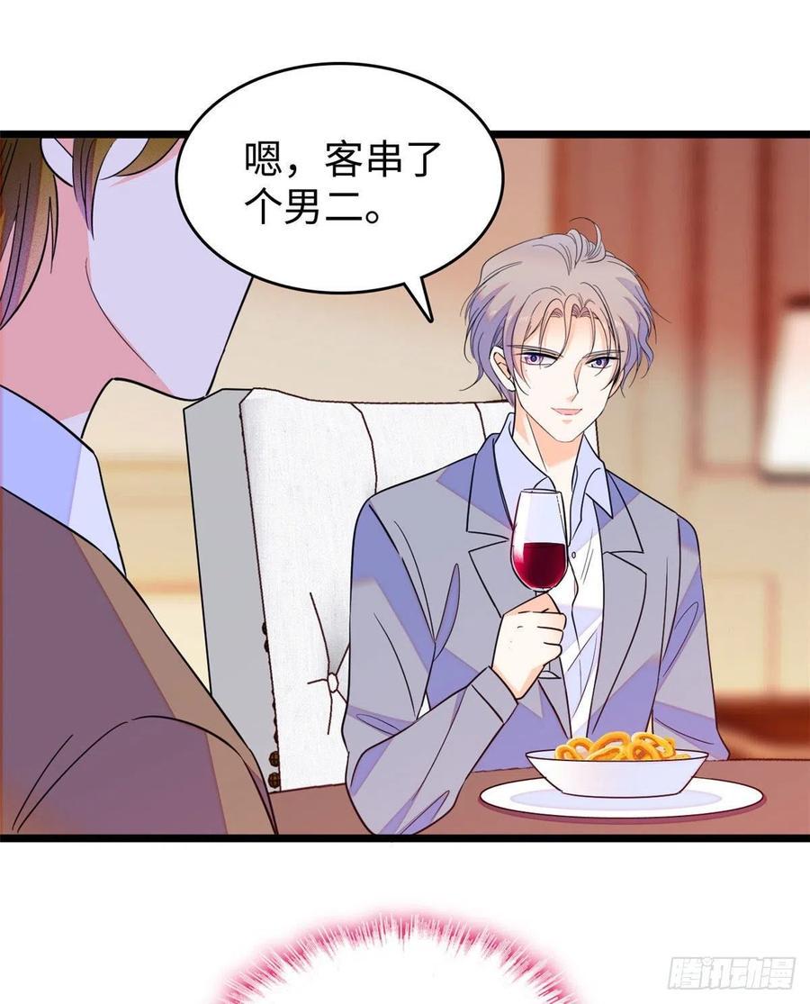 全网都是我和影帝CP粉韩漫全集-128 庆祝昼夜cp长长久久无删减无遮挡章节图片 
