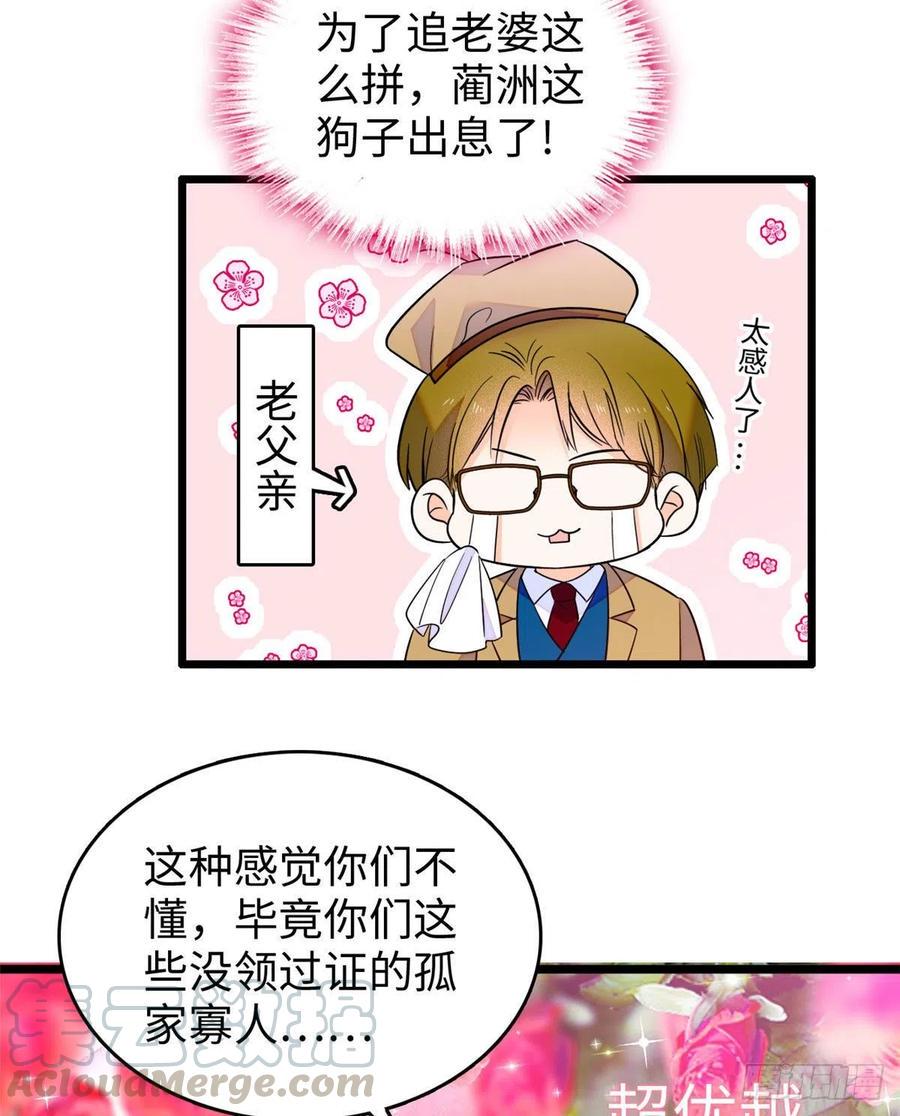 全网都是我和影帝CP粉韩漫全集-128 庆祝昼夜cp长长久久无删减无遮挡章节图片 