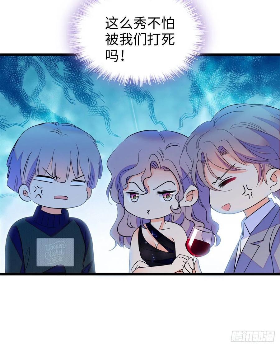 全网都是我和影帝CP粉韩漫全集-128 庆祝昼夜cp长长久久无删减无遮挡章节图片 