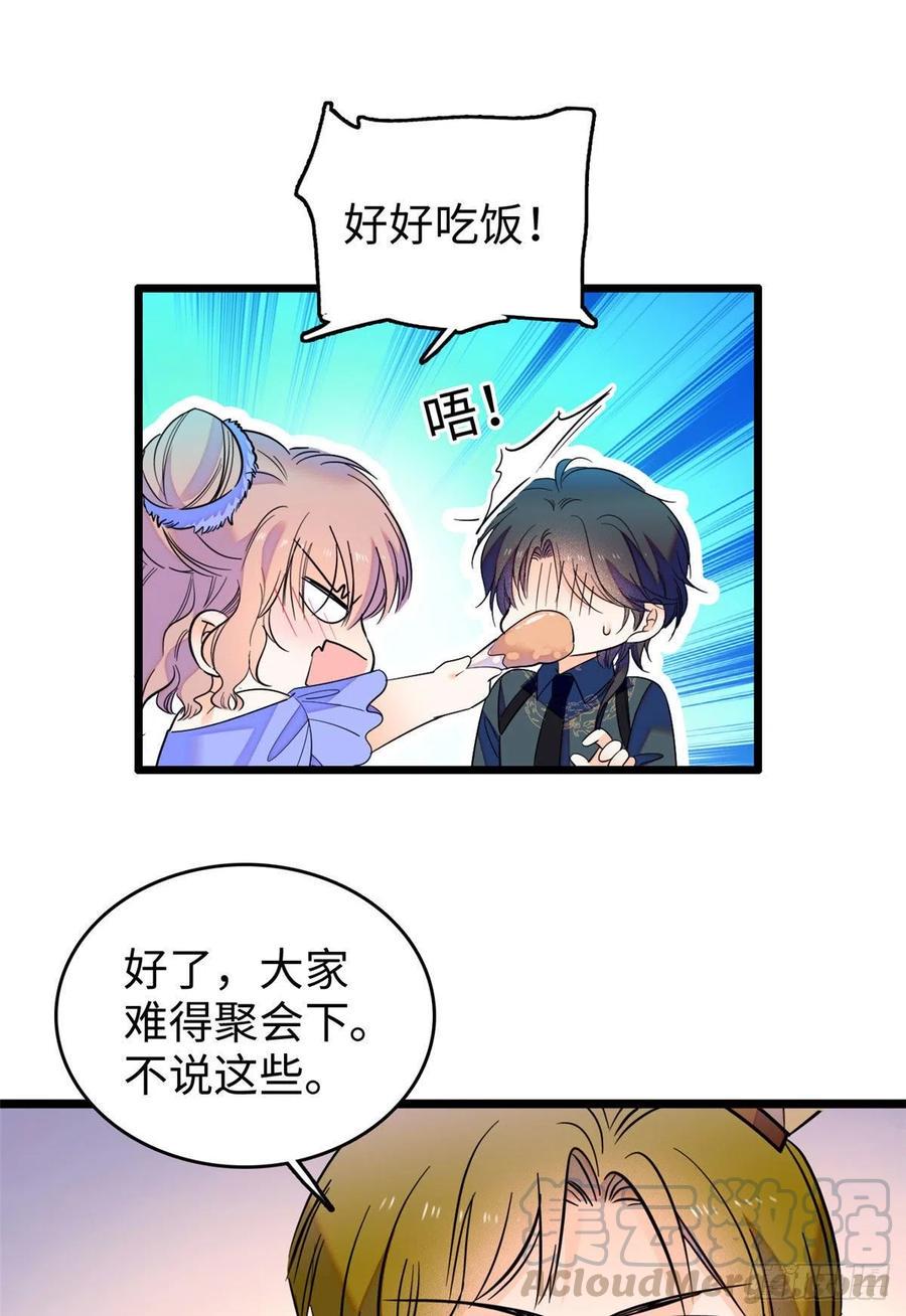 全网都是我和影帝CP粉韩漫全集-128 庆祝昼夜cp长长久久无删减无遮挡章节图片 