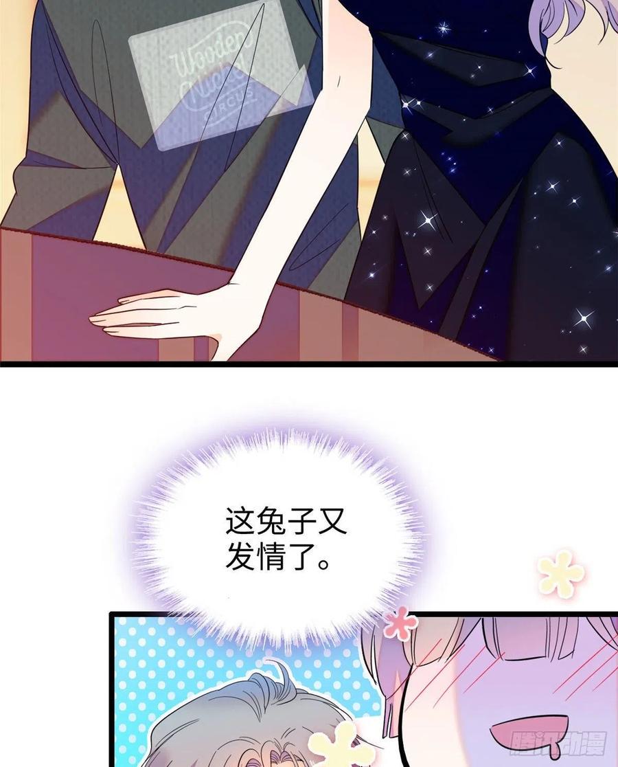 全网都是我和影帝CP粉韩漫全集-128 庆祝昼夜cp长长久久无删减无遮挡章节图片 