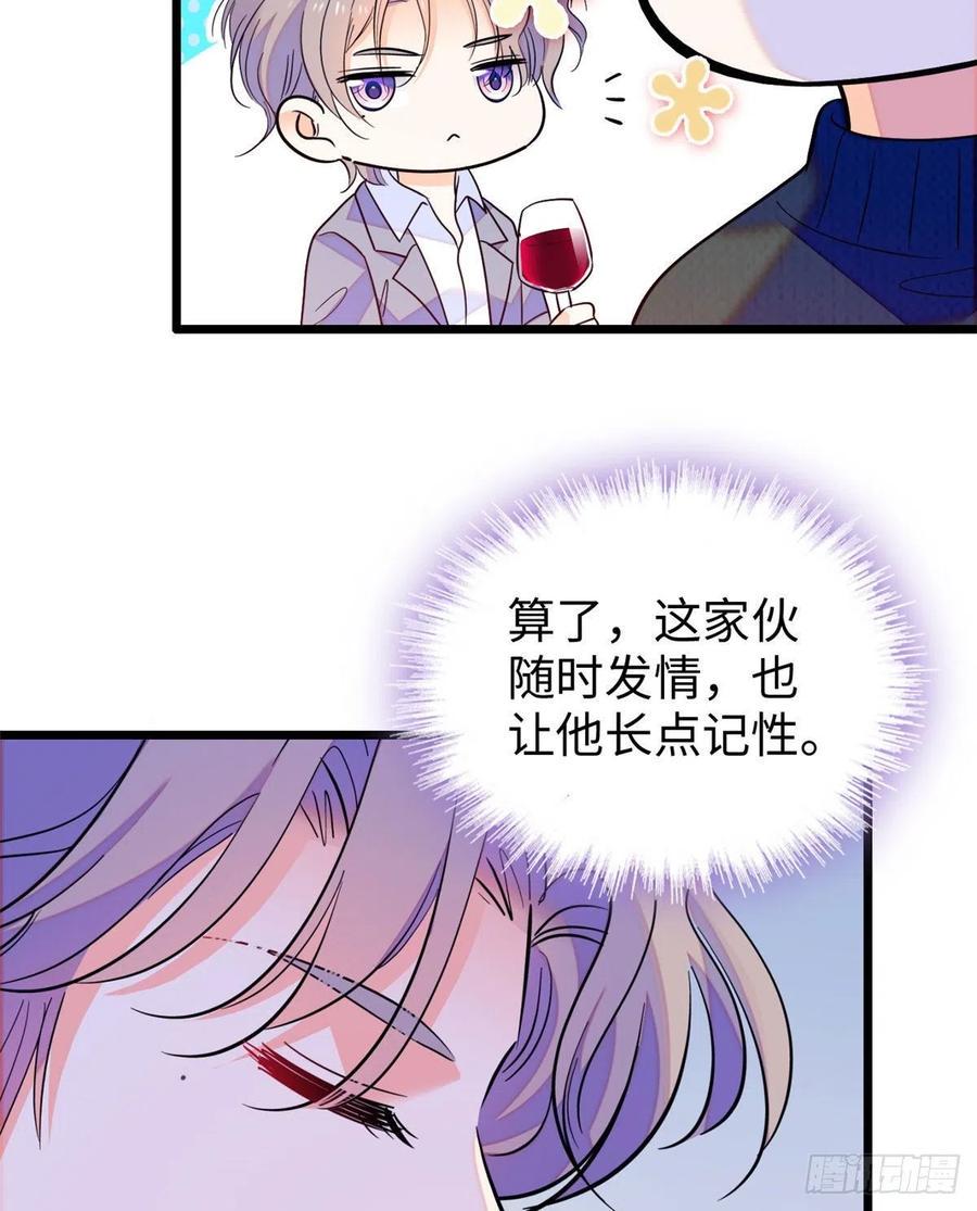 全网都是我和影帝CP粉韩漫全集-128 庆祝昼夜cp长长久久无删减无遮挡章节图片 