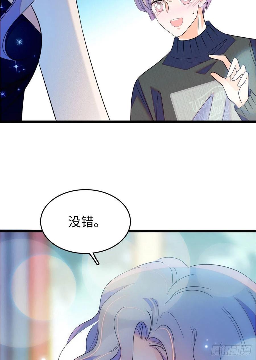 全网都是我和影帝CP粉韩漫全集-128 庆祝昼夜cp长长久久无删减无遮挡章节图片 