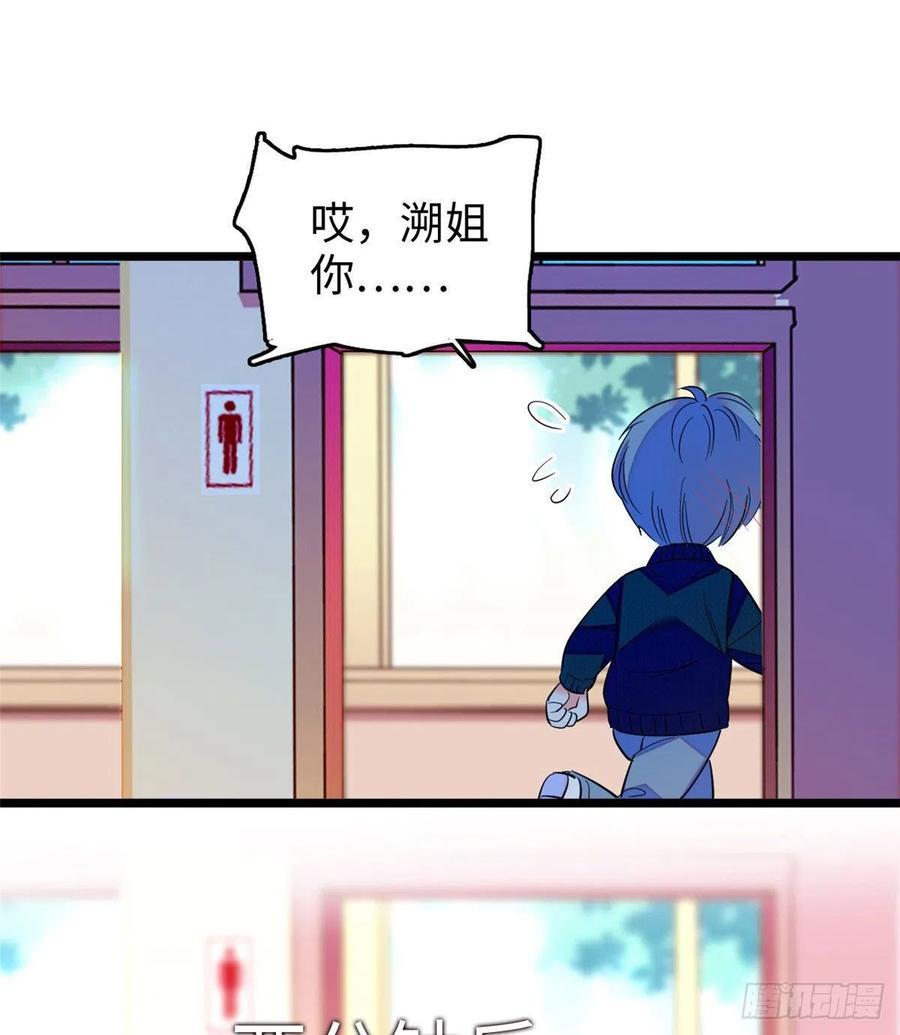 全网都是我和影帝CP粉韩漫全集-128 庆祝昼夜cp长长久久无删减无遮挡章节图片 