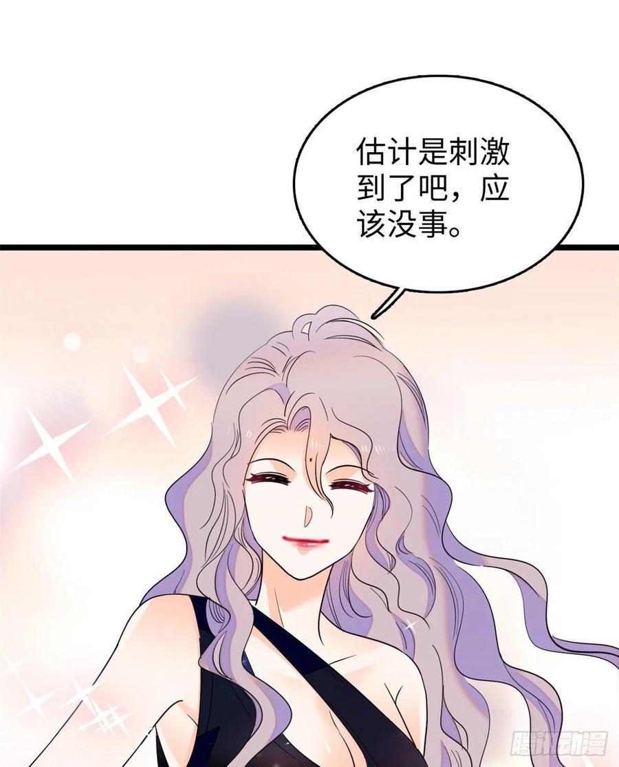 全网都是我和影帝CP粉韩漫全集-128 庆祝昼夜cp长长久久无删减无遮挡章节图片 