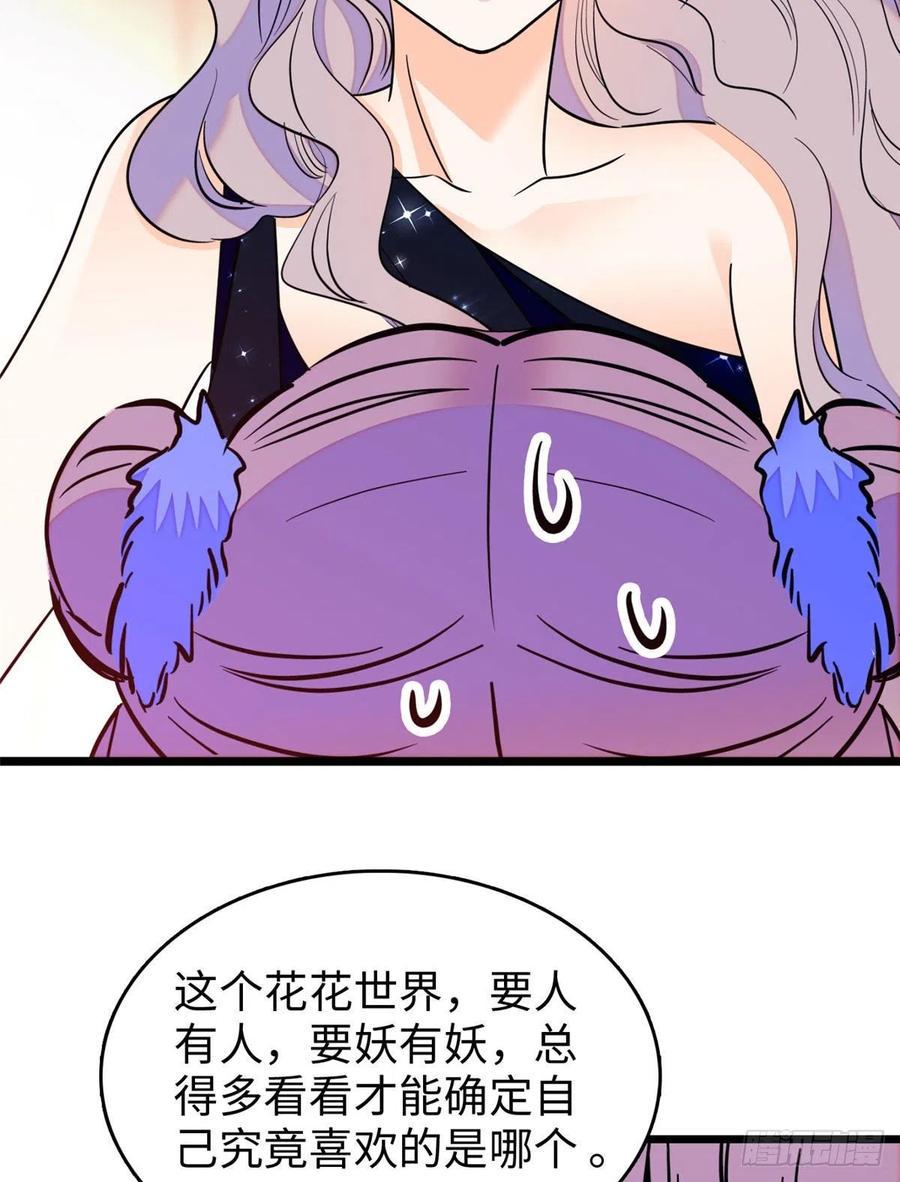 全网都是我和影帝CP粉韩漫全集-128 庆祝昼夜cp长长久久无删减无遮挡章节图片 