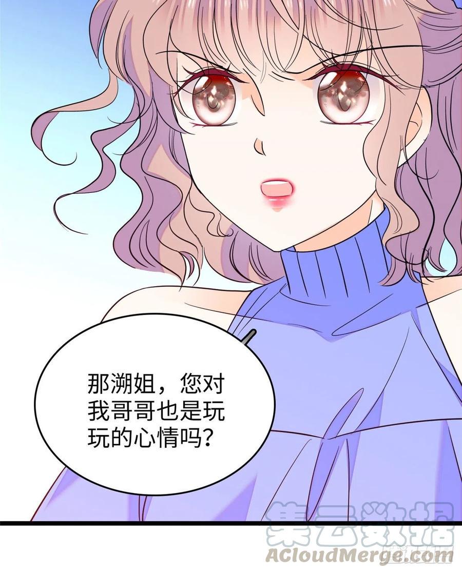 全网都是我和影帝CP粉韩漫全集-128 庆祝昼夜cp长长久久无删减无遮挡章节图片 