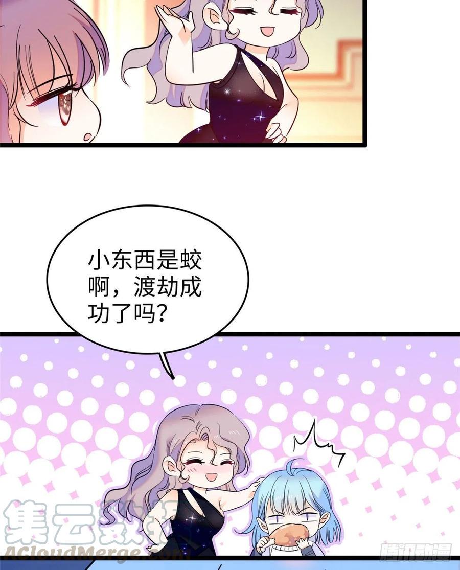 全网都是我和影帝CP粉韩漫全集-128 庆祝昼夜cp长长久久无删减无遮挡章节图片 