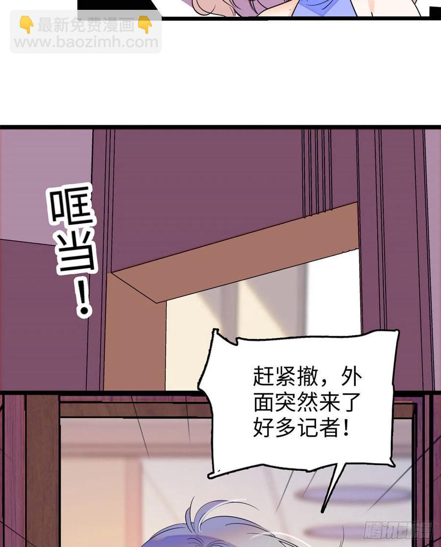 全网都是我和影帝CP粉韩漫全集-128 庆祝昼夜cp长长久久无删减无遮挡章节图片 