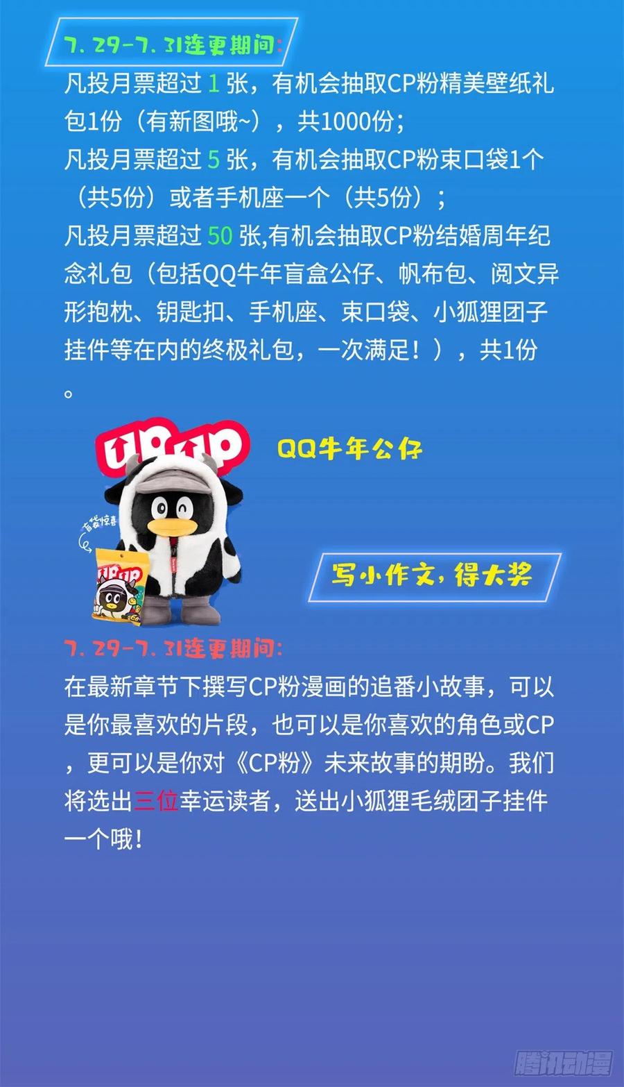 全网都是我和影帝CP粉韩漫全集-128 庆祝昼夜cp长长久久无删减无遮挡章节图片 